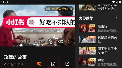 腾讯视频hd版下载,畅享高清影视盛宴的秘密通道
